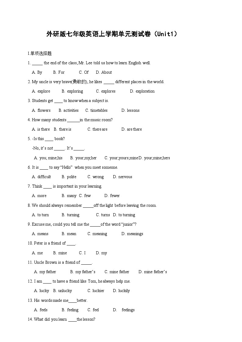 新外研版七年级英语上学期Unit 1 A new start单元测试卷（含解析）01