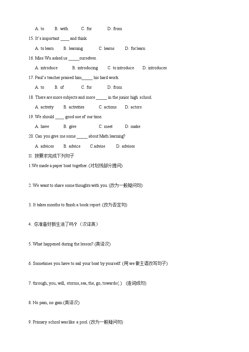 新外研版七年级英语上学期Unit 1 A new start单元测试卷（含解析）02
