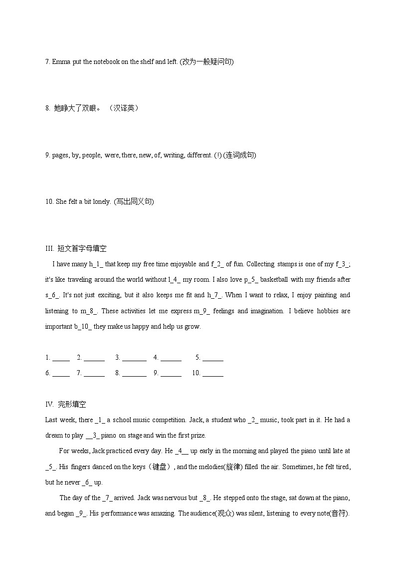 新外研版七年级英语上学期 Unit 2 More than fun 单元测试卷（含解析）03