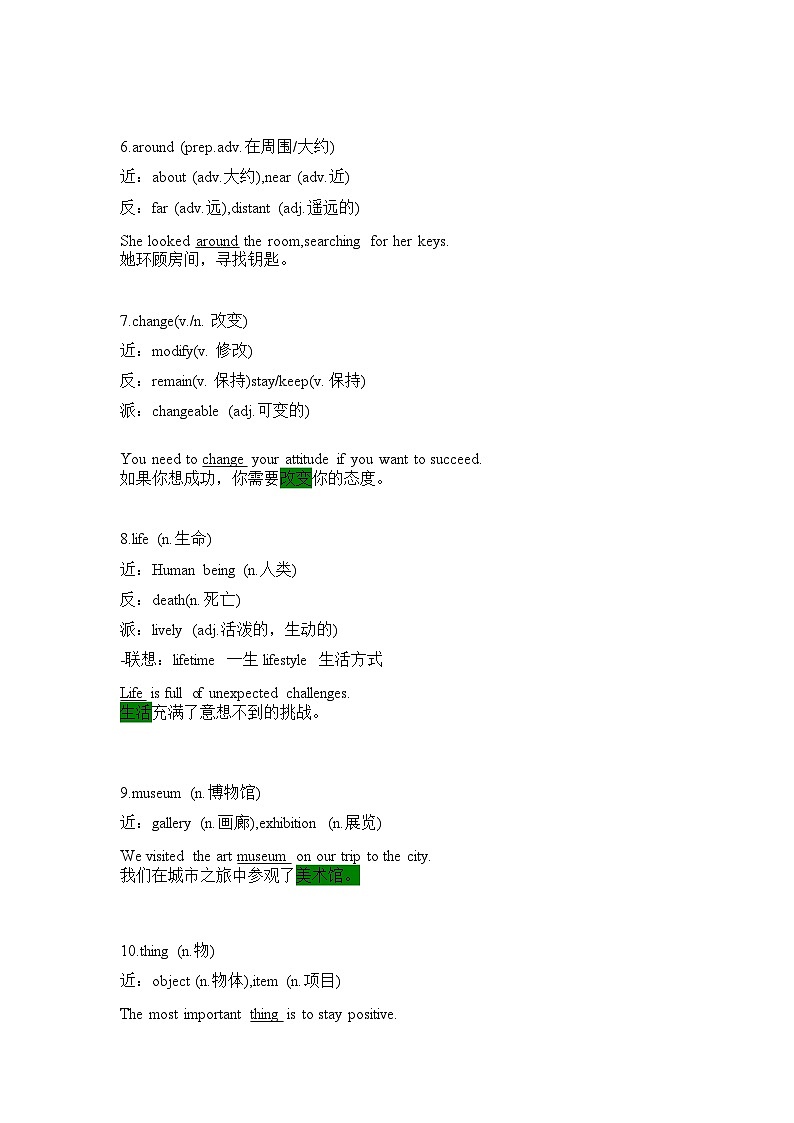 24年新牛津译林版 新七上Unit 2 Hobbies  单词讲义+单词详解及练习02