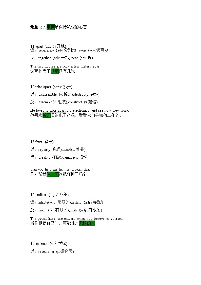 24年新牛津译林版 新七上Unit 2 Hobbies  单词讲义+单词详解及练习03