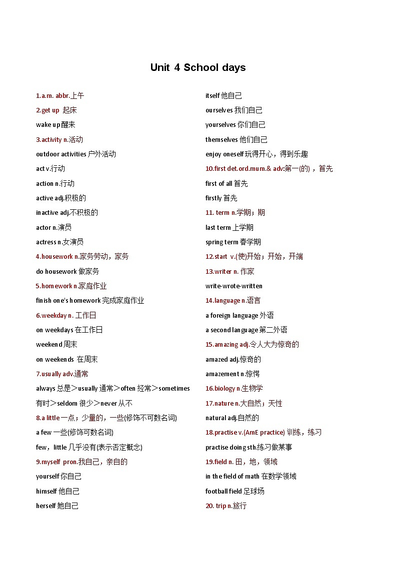 7上U4单词详解第1页