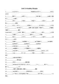 初中英语牛津译林版（2024）七年级上册Unit 5 A healthy lifestyle优秀课时作业