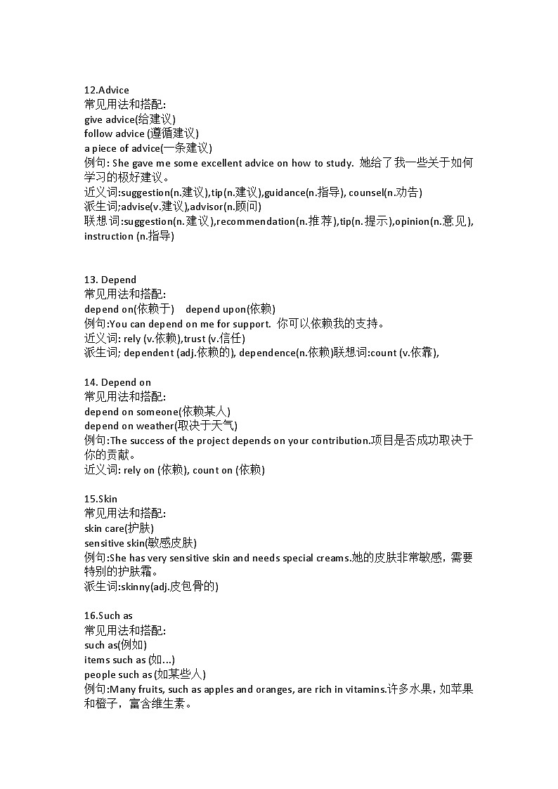 24年新牛津译林版 新七上Unit 6 My clothes,my style  单词讲义+单词详解及练习03