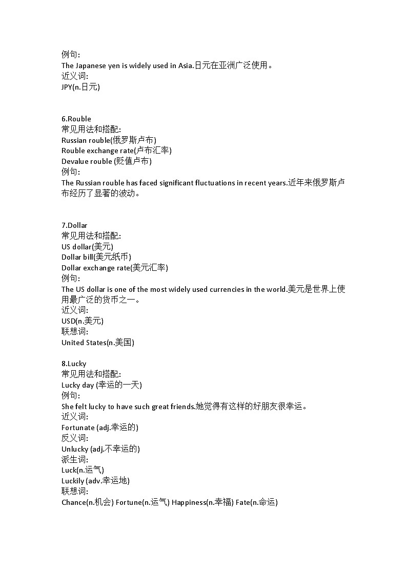 24年新牛津译林版 新七上Unit 7 Be wise with money 单词讲义+单词详解及练习02