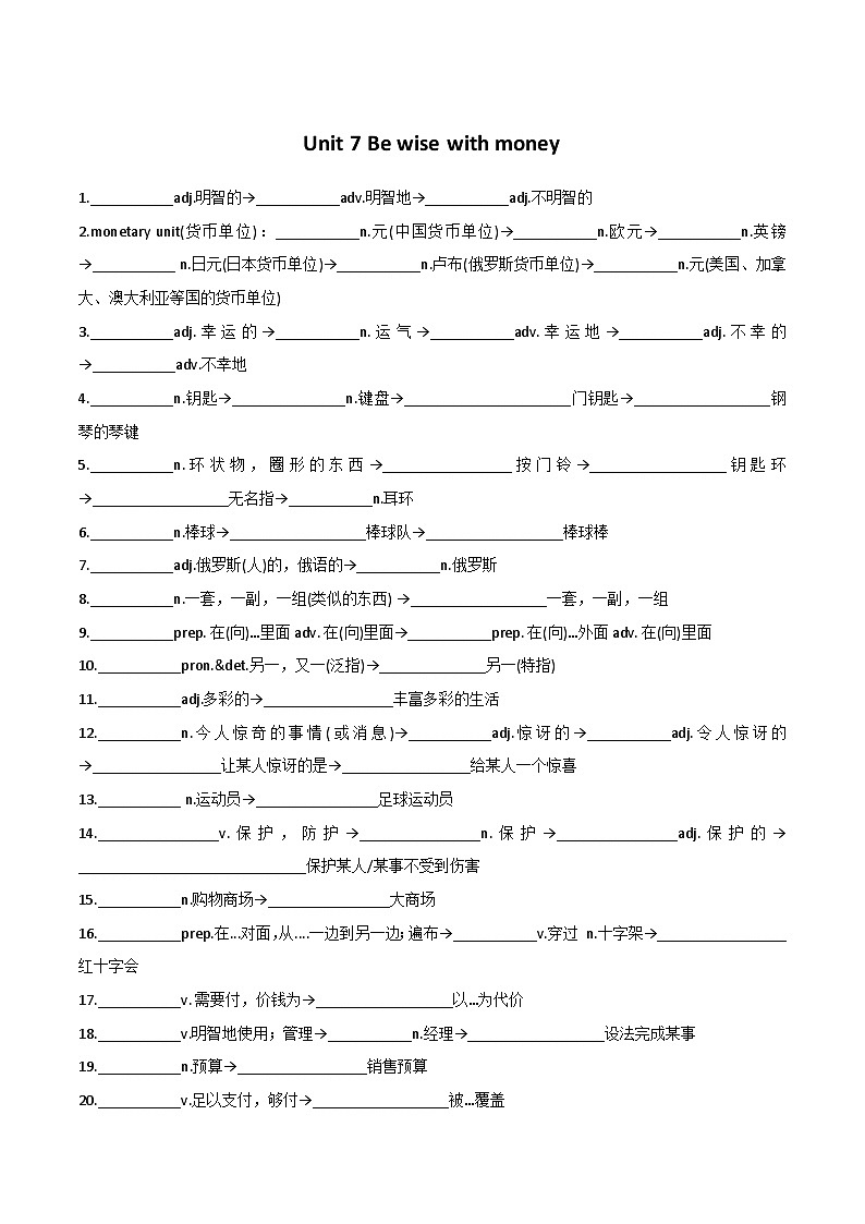 24年新牛津译林版 新七上Unit 7 Be wise with money 单词讲义+单词详解及练习01