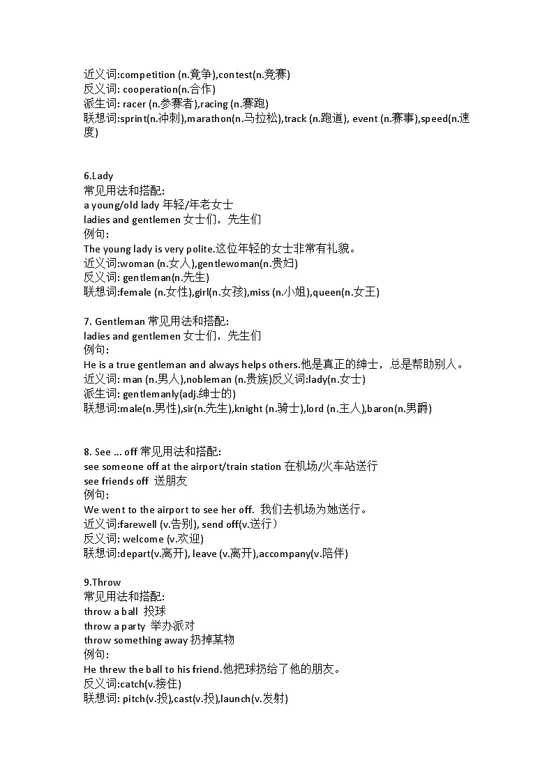 24年新牛津译林版 新七上Unit 8 Let's celebrate! 单词讲义+单词详解及练习02