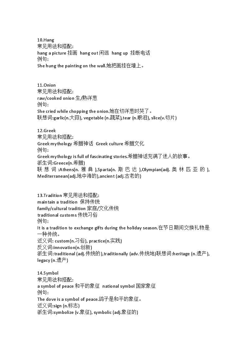 24年新牛津译林版 新七上Unit 8 Let's celebrate! 单词讲义+单词详解及练习03