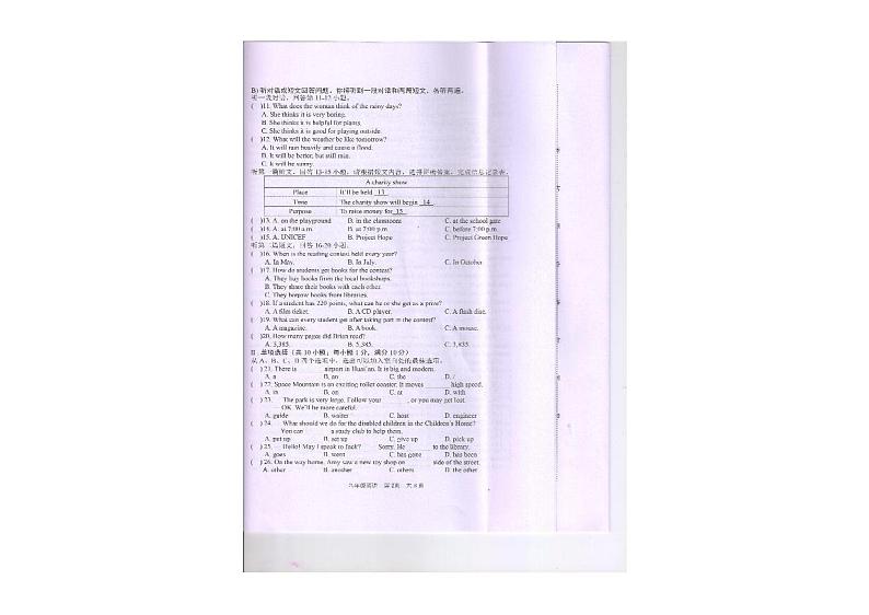 江苏省淮安市清江浦区2023-2024学年八年级下学期期末英语试题02