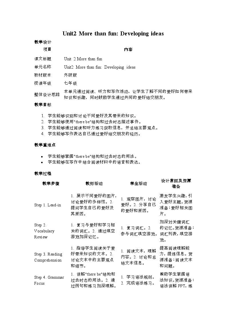 外研版（2024）初中英语七年级上册Unit2 More than fun Developing ideas 教案01