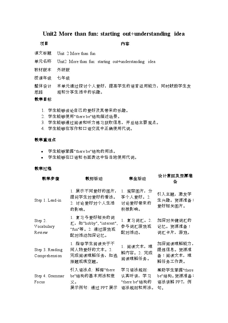 外研版（2024）初中英语七年级上册Unit2 More than fun starting out understanding idea 教案01