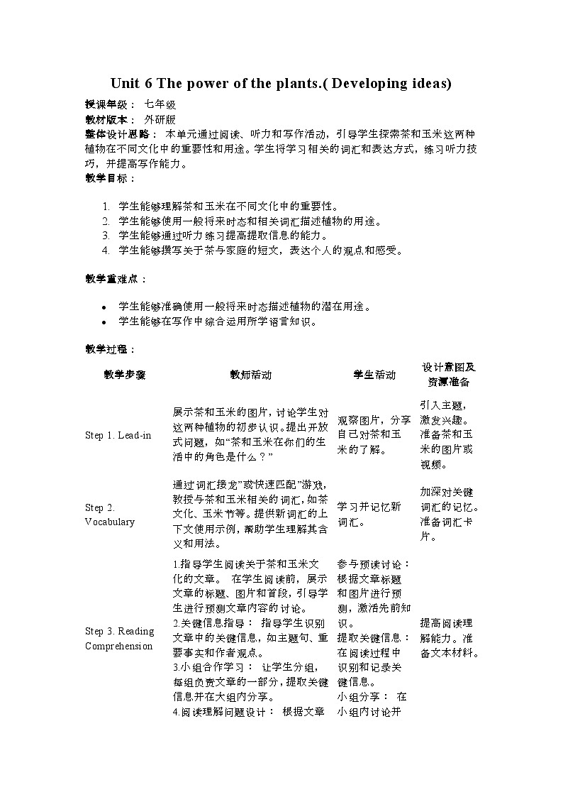 外研版（2024）初中英语七年级上册Unit 6 The power of the plants. Developing ideas 教案01