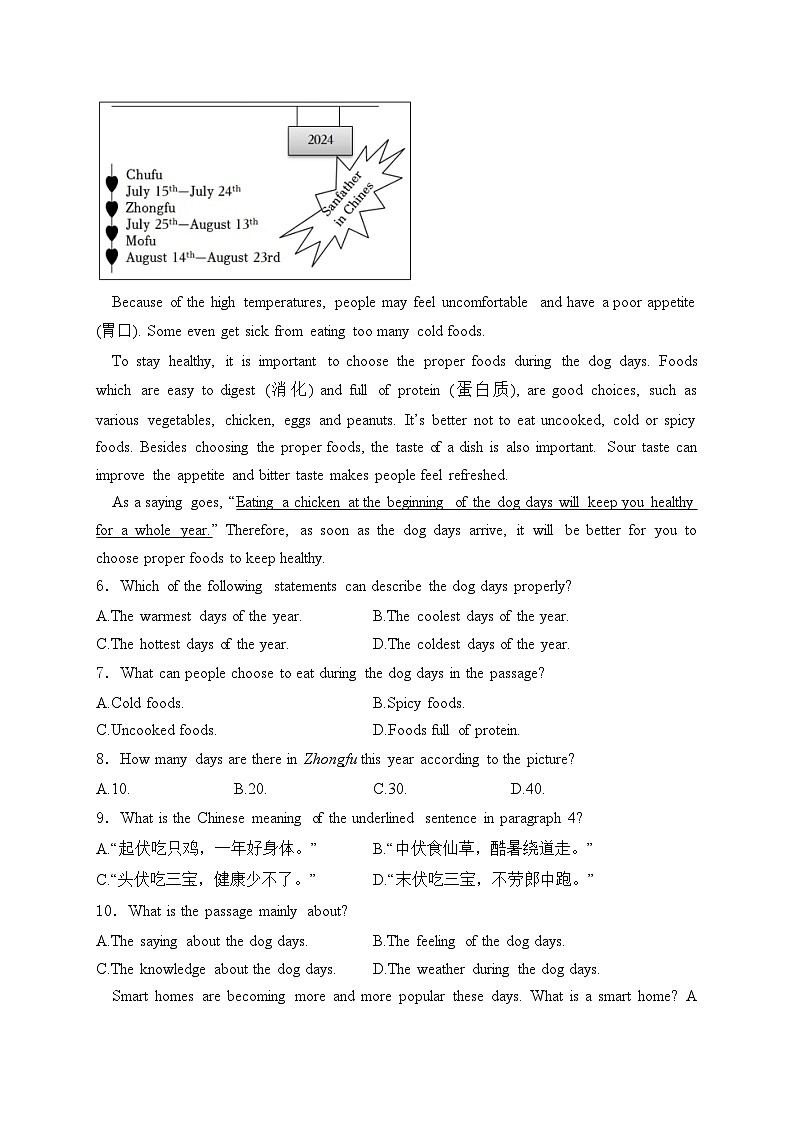 甘肃省兰州市2024届中考英语试卷(含答案)第2页