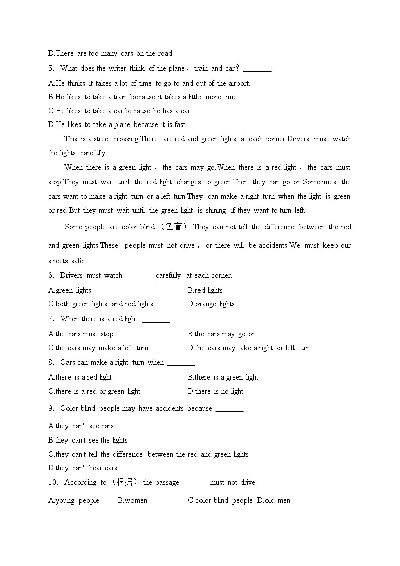 四川省绵阳市江油市八校联考2023-2024学年八年级下学期6月期末考试英语试卷(含答案)第2页