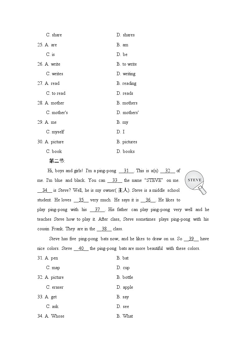 人教版2024年新版七年级上册英语Unit 2 模拟测试卷（含答案）03