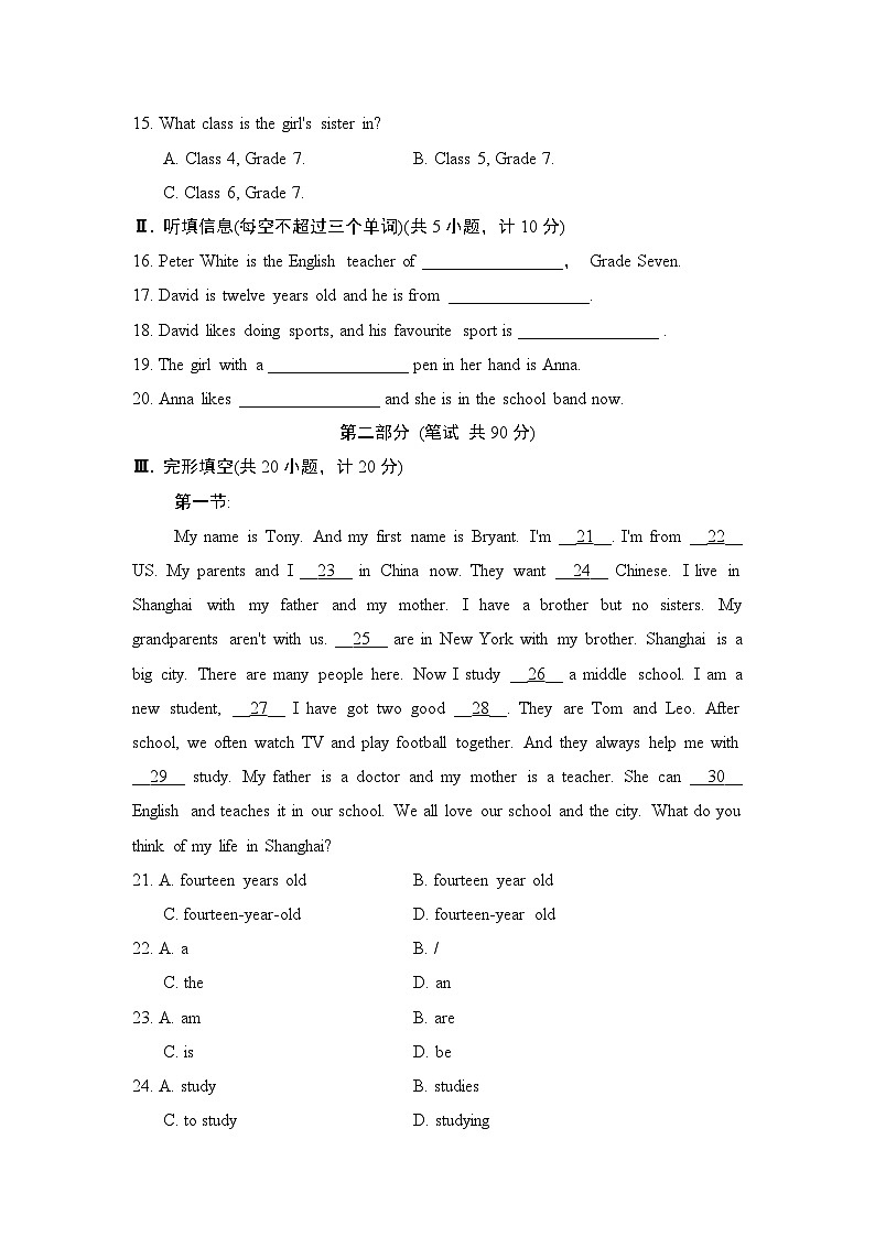 人教版2024年新版七年级上册英语Unit 1 模拟测试卷（含答案）02