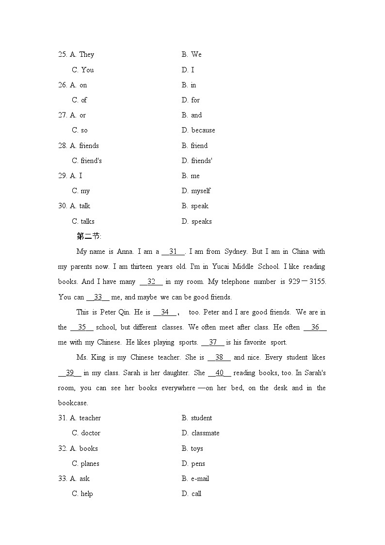 人教版2024年新版七年级上册英语Unit 1 模拟测试卷（含答案）03