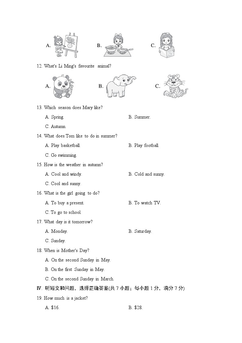 【新教材】冀教版（2024）七年级上册英语期末模拟试卷（含答案）02
