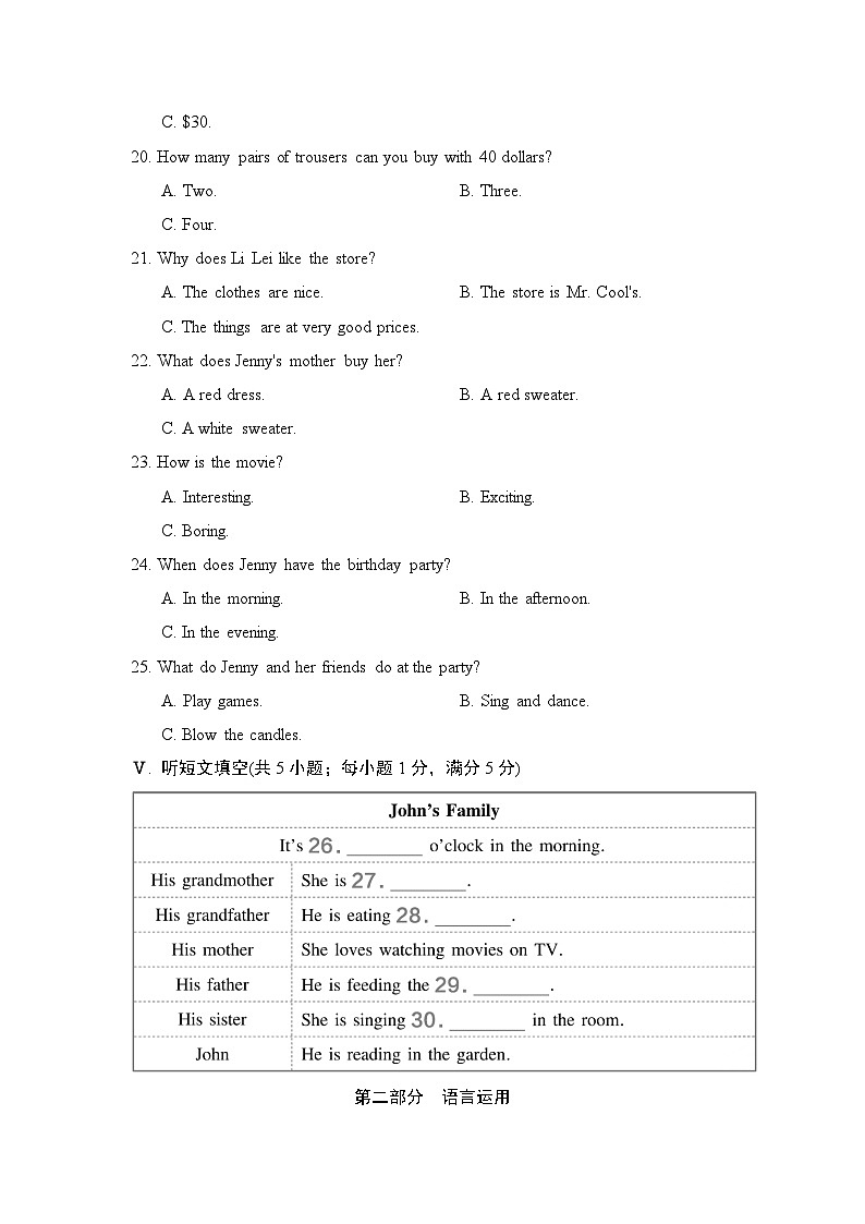 【新教材】冀教版（2024）七年级上册英语期末模拟试卷（含答案）03
