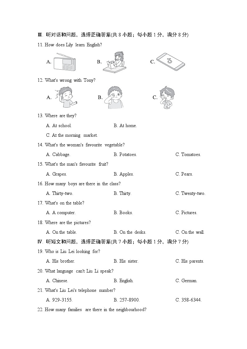 【新教材】冀教版（2024）七年级上册英语期中质量检测试卷（含答案）第2页