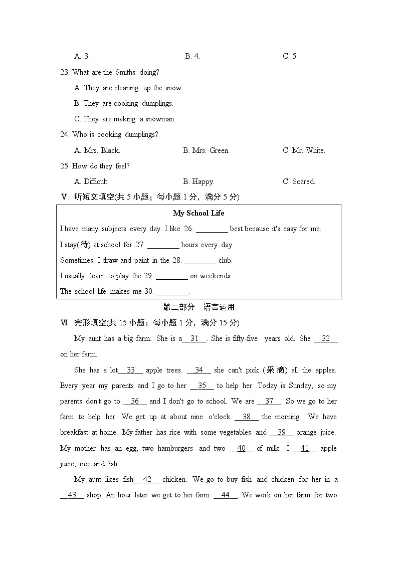 【新教材】冀教版（2024）七年级上册英语期中质量检测试卷（含答案）第3页