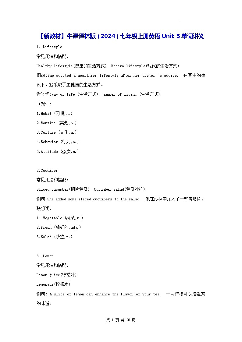 【新教材】牛津译林版（2024）七年级上册英语Unit 5单词讲义01