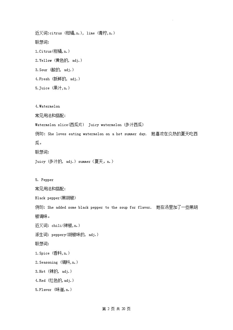 【新教材】牛津译林版（2024）七年级上册英语Unit 5单词讲义02