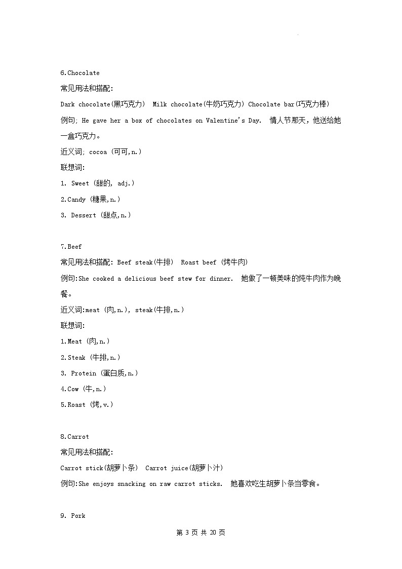 【新教材】牛津译林版（2024）七年级上册英语Unit 5单词讲义03