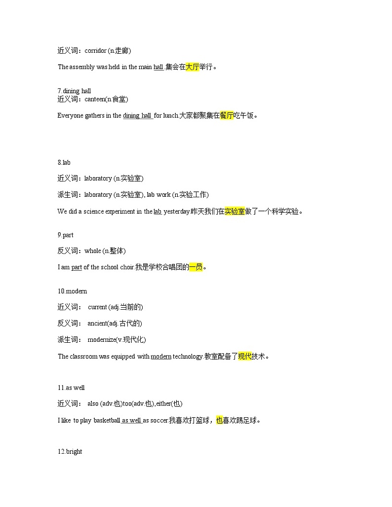 【新教材】牛津译林版（2024）七年级上册英语Unit 3单词讲义02
