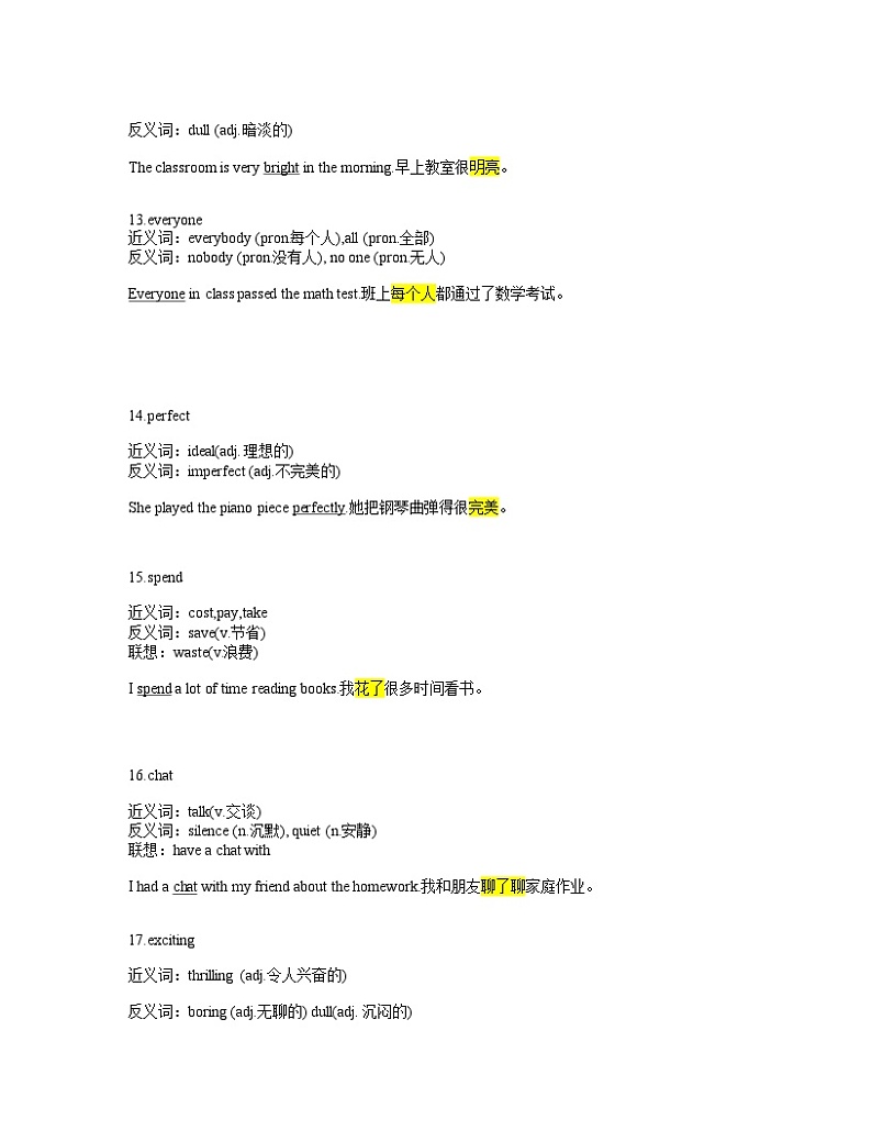 【新教材】牛津译林版（2024）七年级上册英语Unit 3单词讲义03