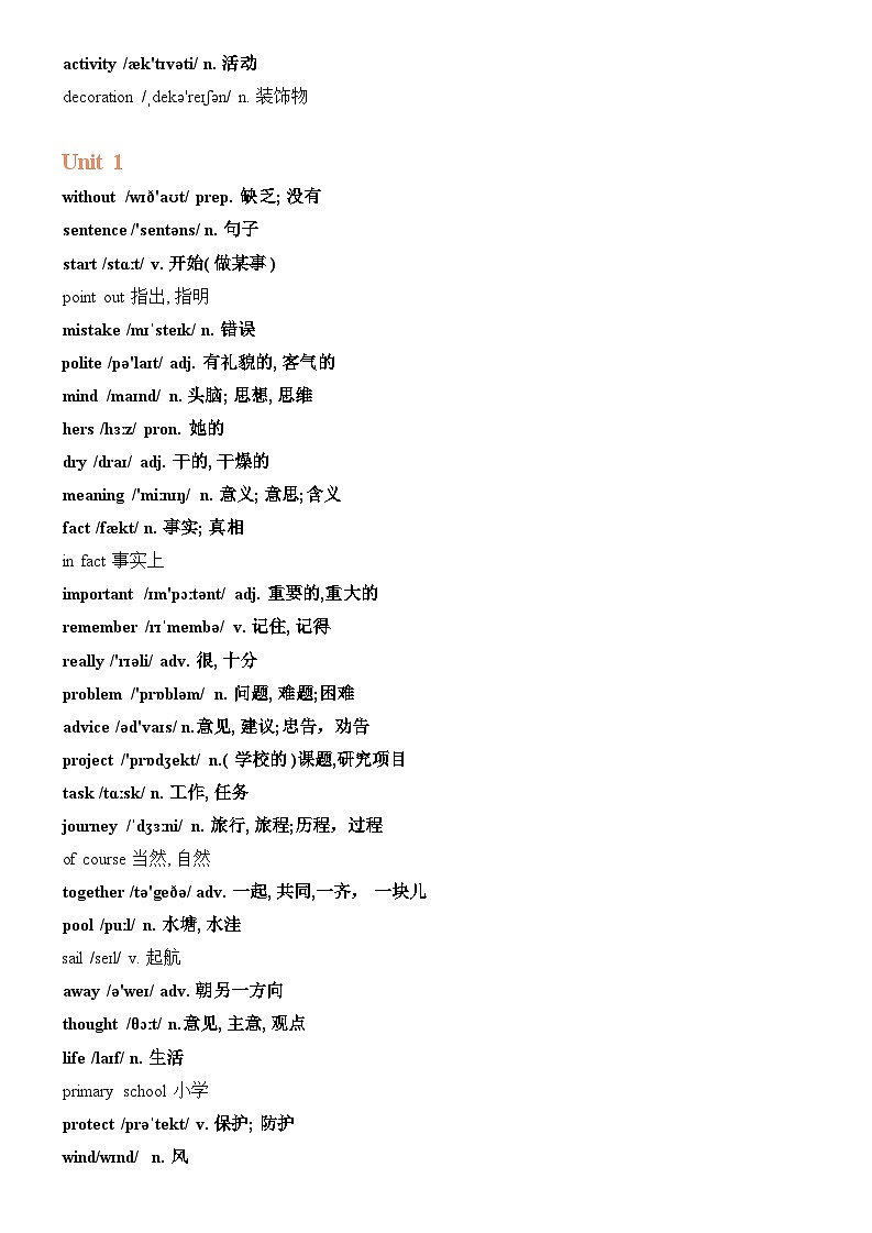 【新教材】外研版（2024）七年级上册英语单词表 讲义02