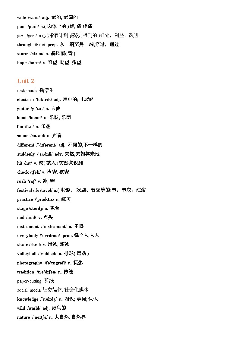【新教材】外研版（2024）七年级上册英语单词表 讲义03
