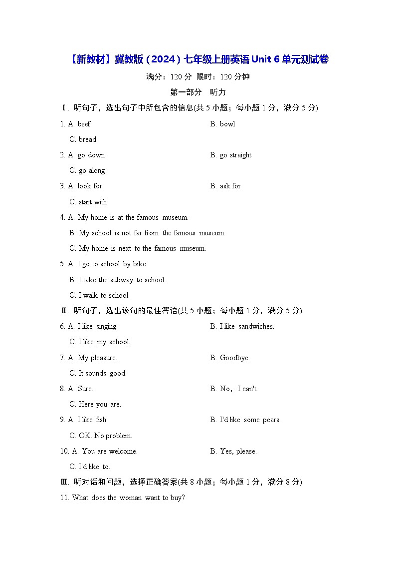 【新教材】冀教版（2024）七年级上册英语Unit 6单元测试卷（含答案）01