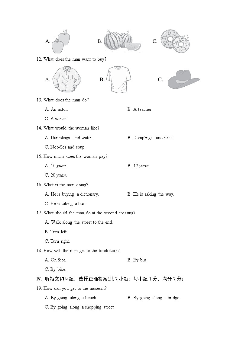 【新教材】冀教版（2024）七年级上册英语Unit 6单元测试卷（含答案）02