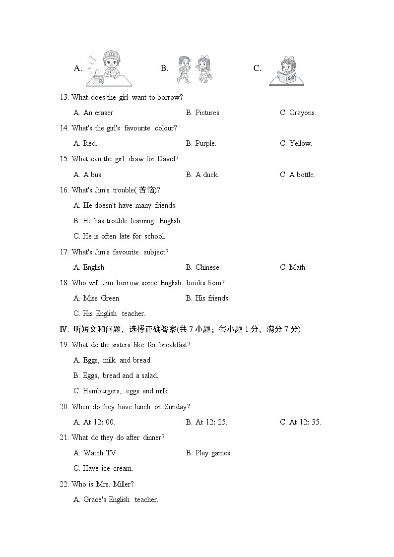 【新教材】冀教版（2024）七年级上册英语Unit 2单元测试卷（含答案）02