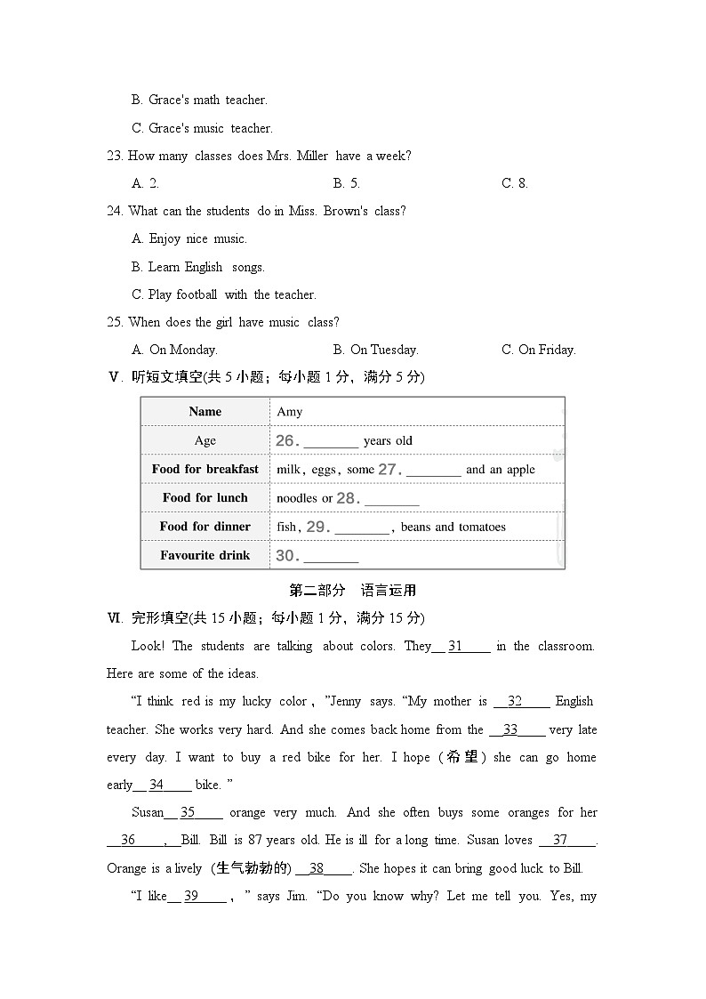 【新教材】冀教版（2024）七年级上册英语Unit 2单元测试卷（含答案）03