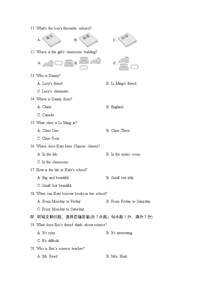 【新教材】冀教版（2024）七年级上册英语Unit 1单元测试卷（含答案）02