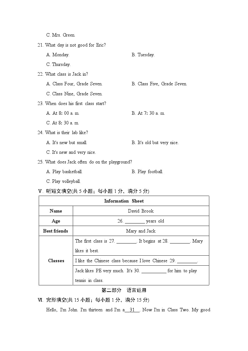 【新教材】冀教版（2024）七年级上册英语Unit 1单元测试卷（含答案）03