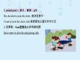 2024年人教版新教材七年級(jí)英語(yǔ)上冊(cè)Unit 5 單詞精講課件