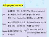 2024年人教版新教材七年級(jí)英語(yǔ)上冊(cè)Unit 5 單詞精講課件