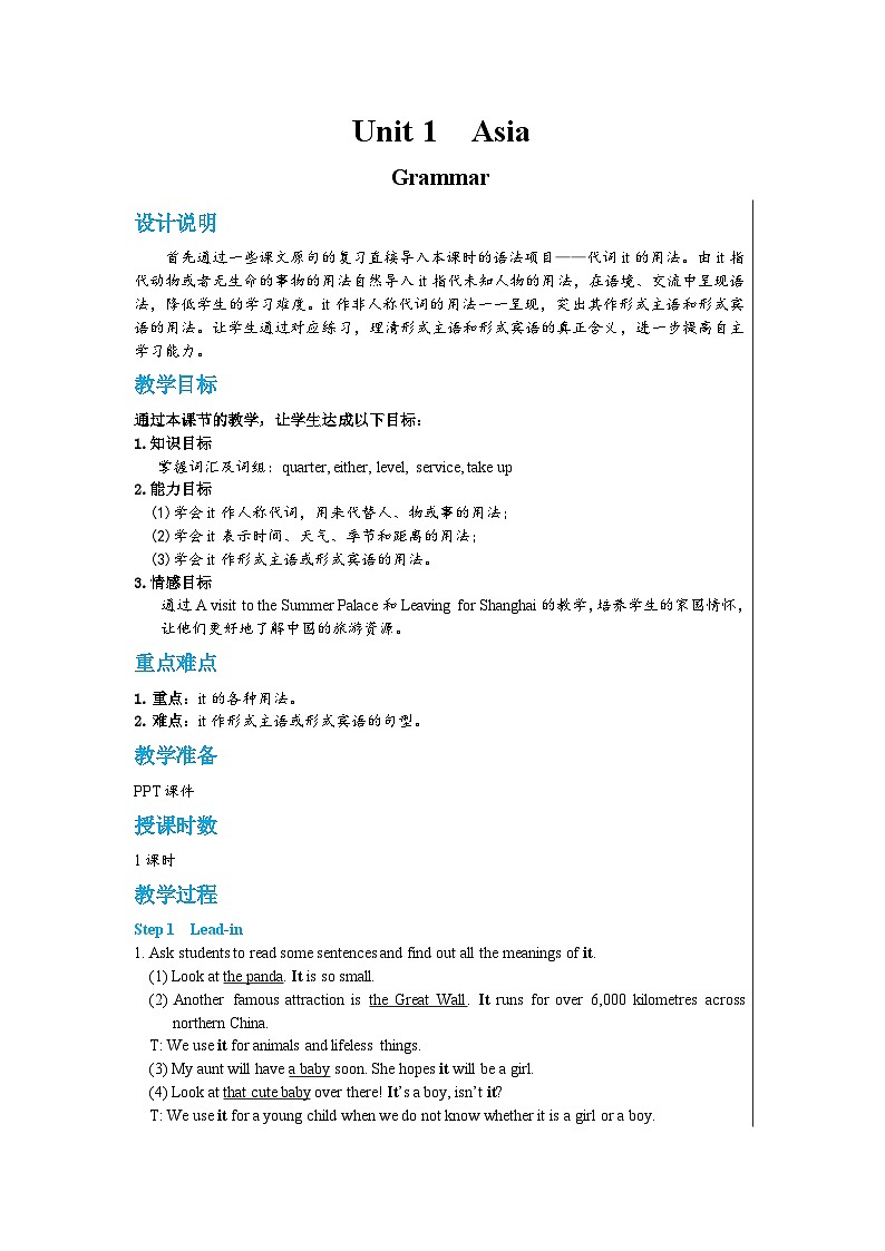 Unit 1 Grammar教案第1页