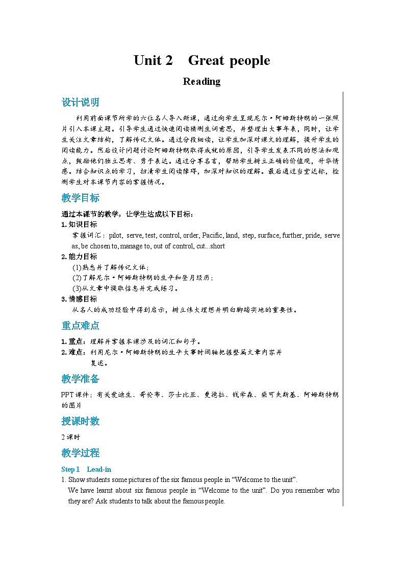 Unit 2 Reading教案第1页