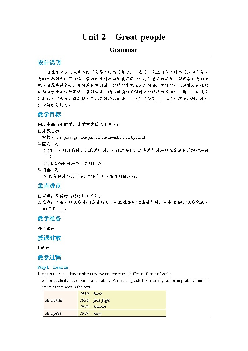 Unit 2 Grammar教案第1页