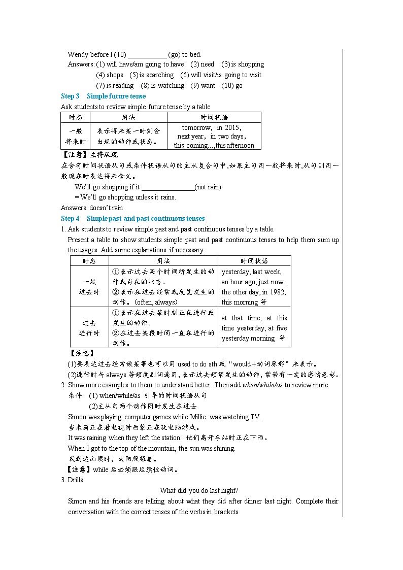 Unit 2 Grammar教案第3页