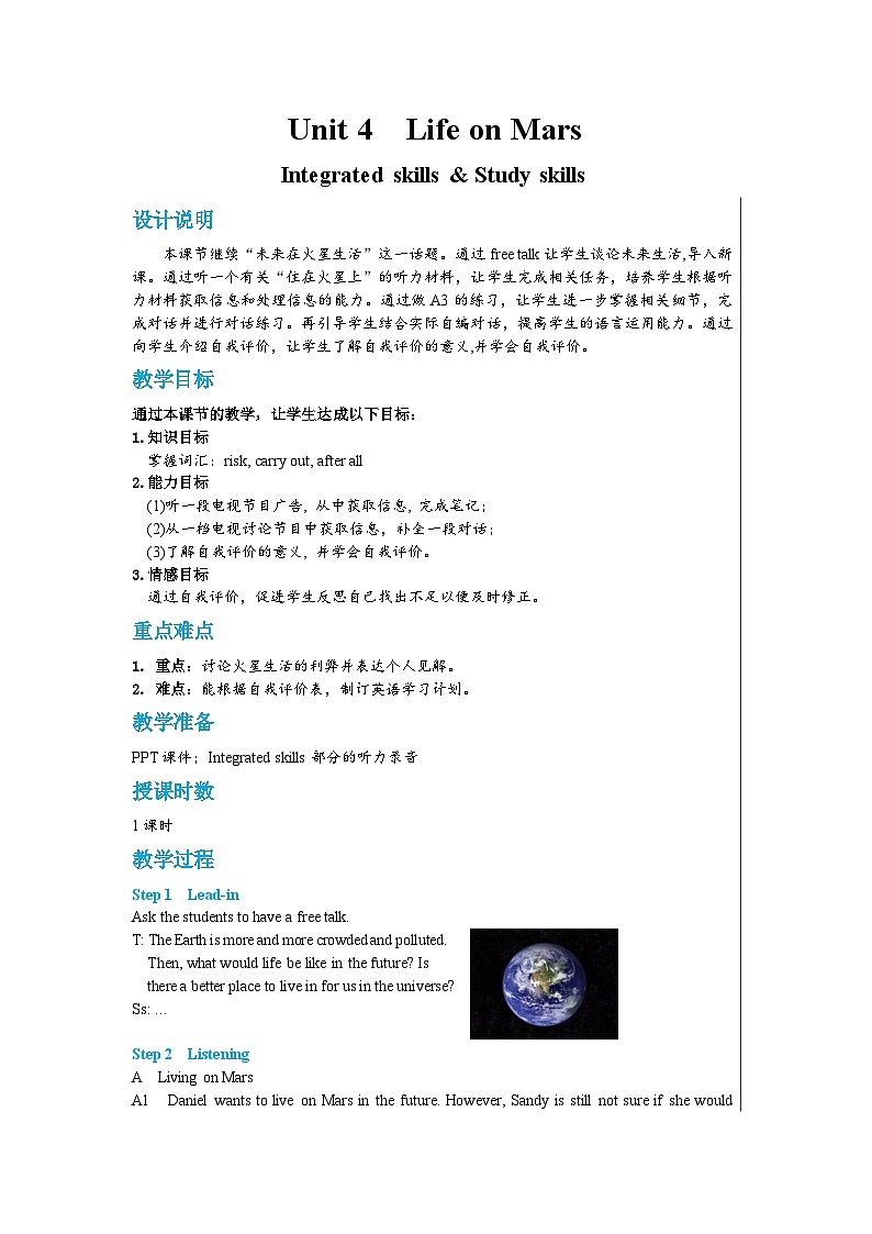 Unit 4 Integrated skills & Study skills教案01
