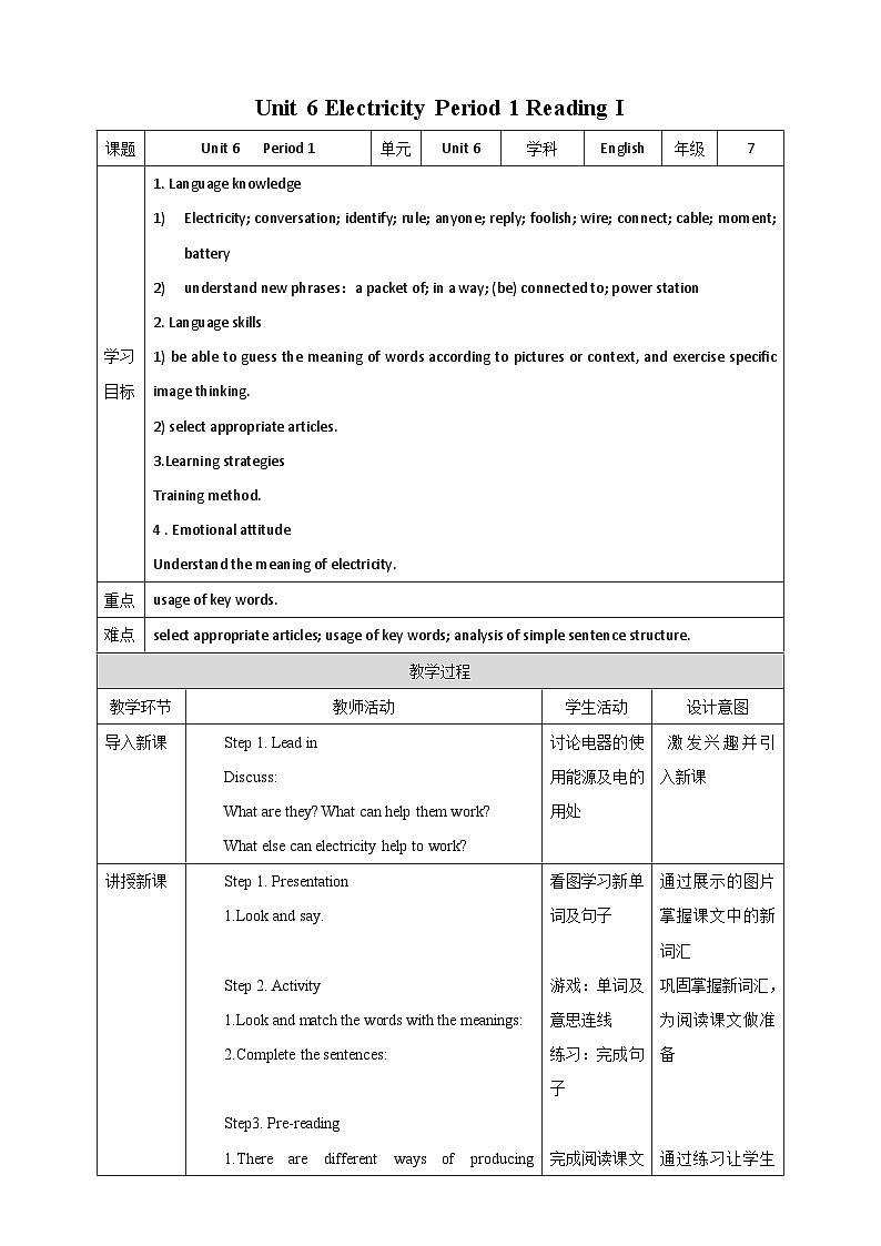 Unit 6 Electricity Period 1 Reading I教案01