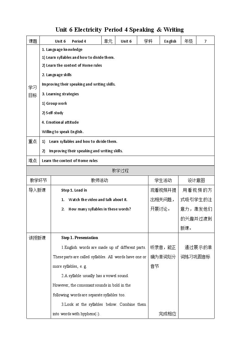 Unit 6 Electricity Period 4 Speaking & Writing教案01