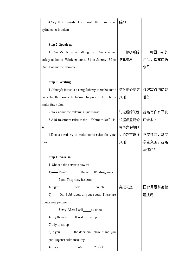 Unit 6 Electricity Period 4 Speaking & Writing教案02