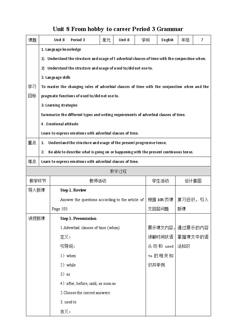 Unit 8 From hobby to career Period 3 Grammar教案01