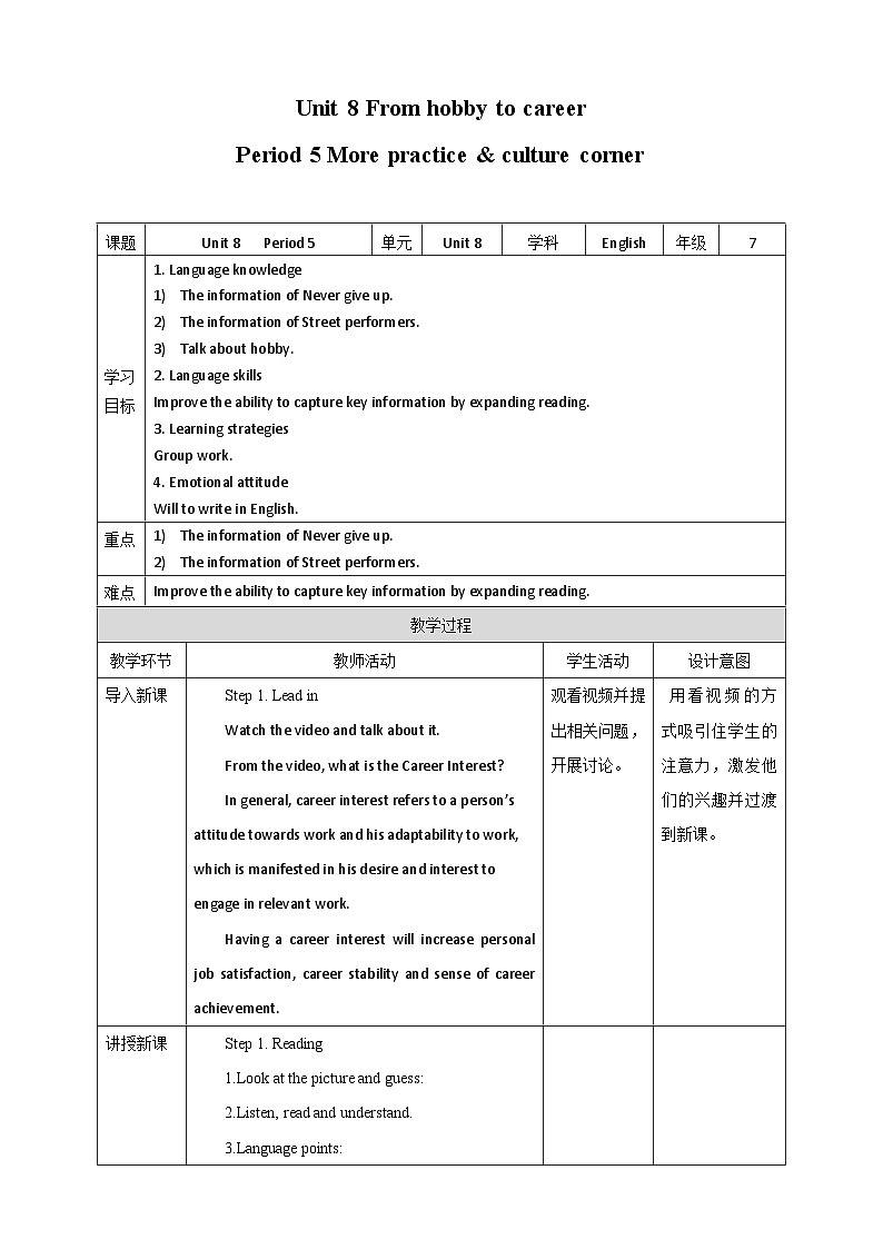 Unit 8 From hobby to career Period 5 More practice & culture corner教案01